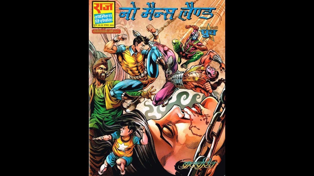 download free raj comics hasy hindola
